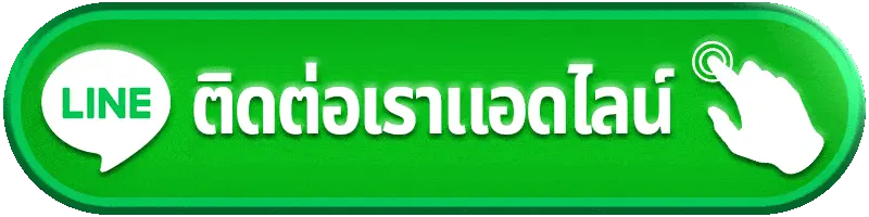 enzo89 ติดต่อเรา